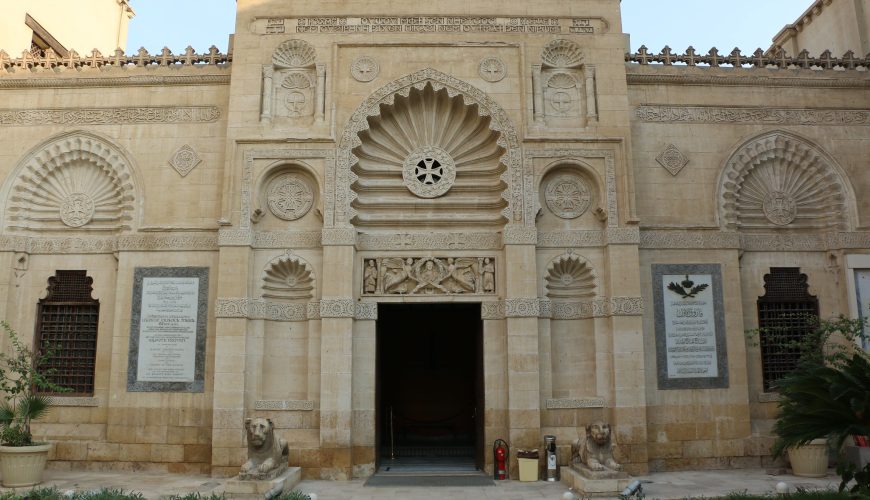 The Coptic Museum