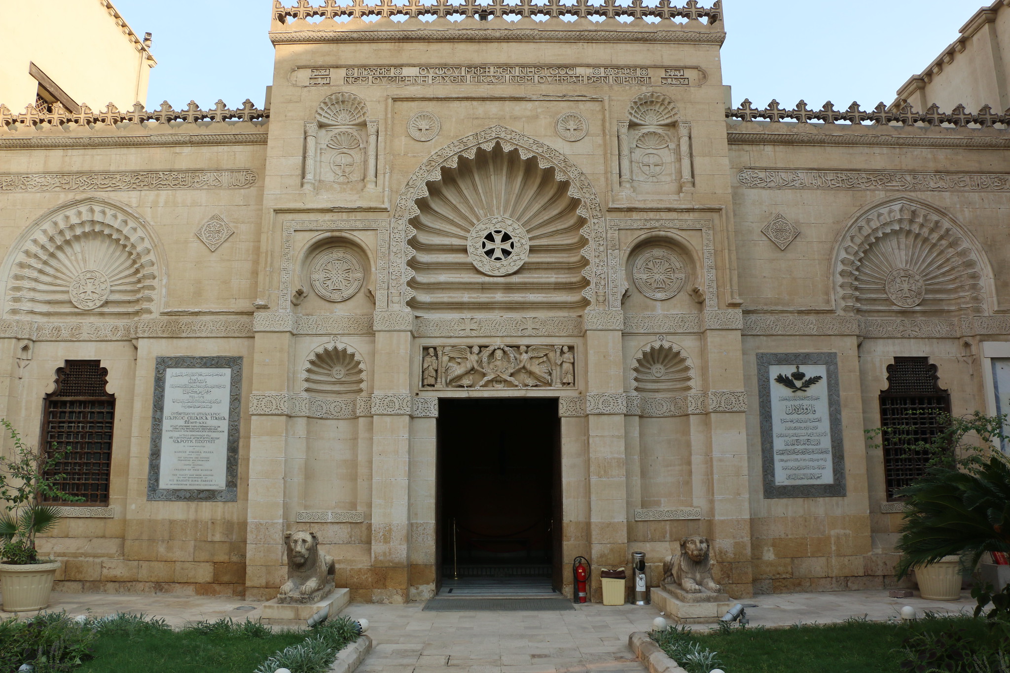 The Coptic Museum